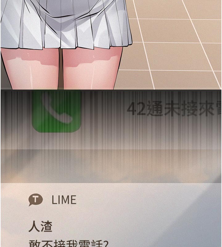 义父第4话-就决定是妳了，学姐!