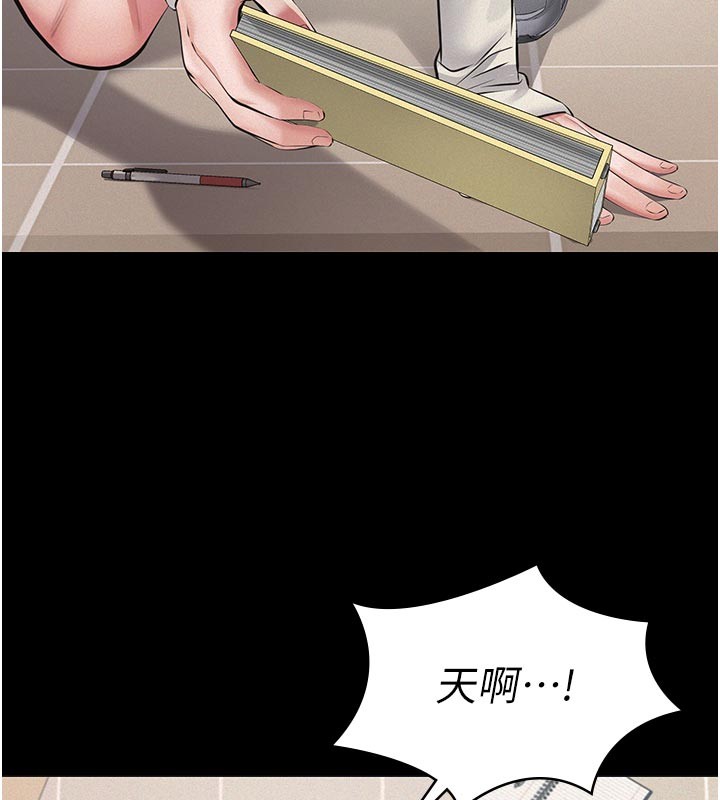 义父第4话-就决定是妳了，学姐!