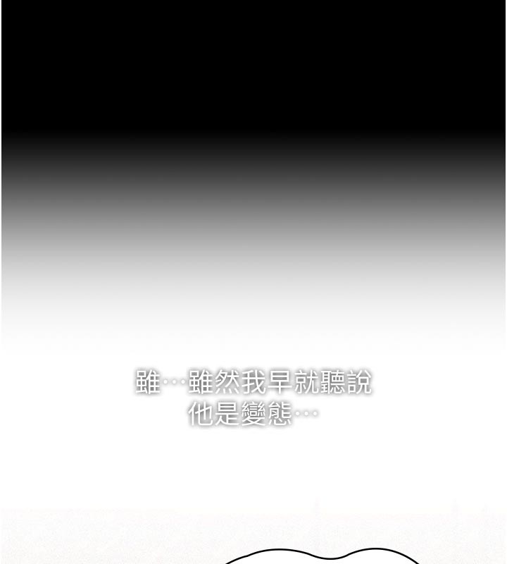 义父第4话-就决定是妳了，学姐!