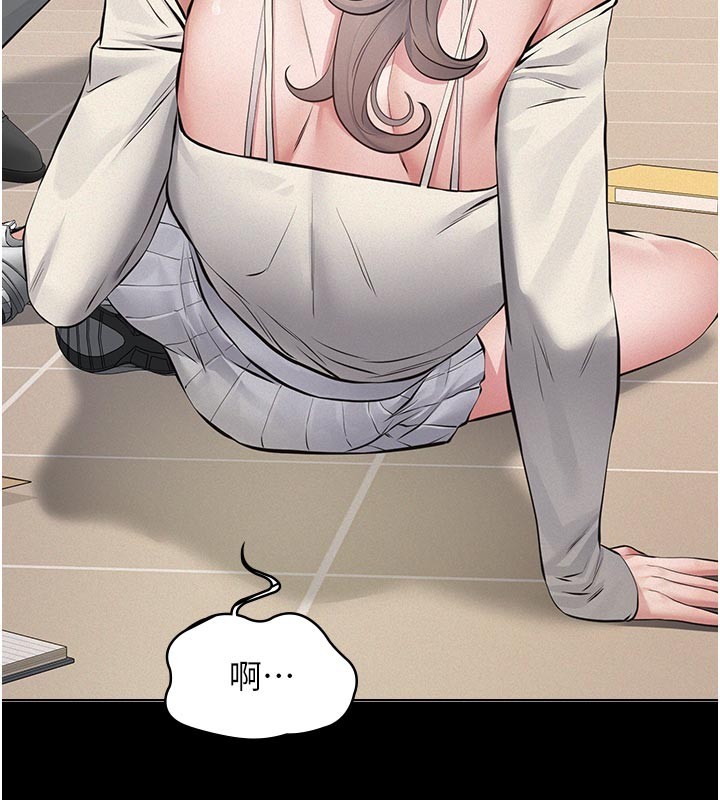 义父第4话-就决定是妳了，学姐!