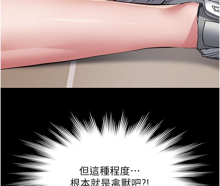 義父第4話-就決定是妳了，學姐!