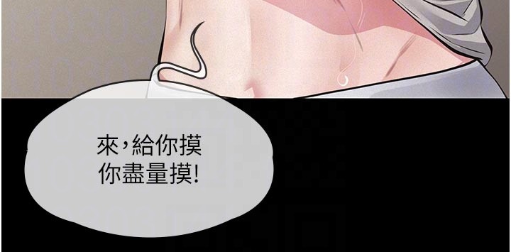 義父第4話-就決定是妳了，學姐!