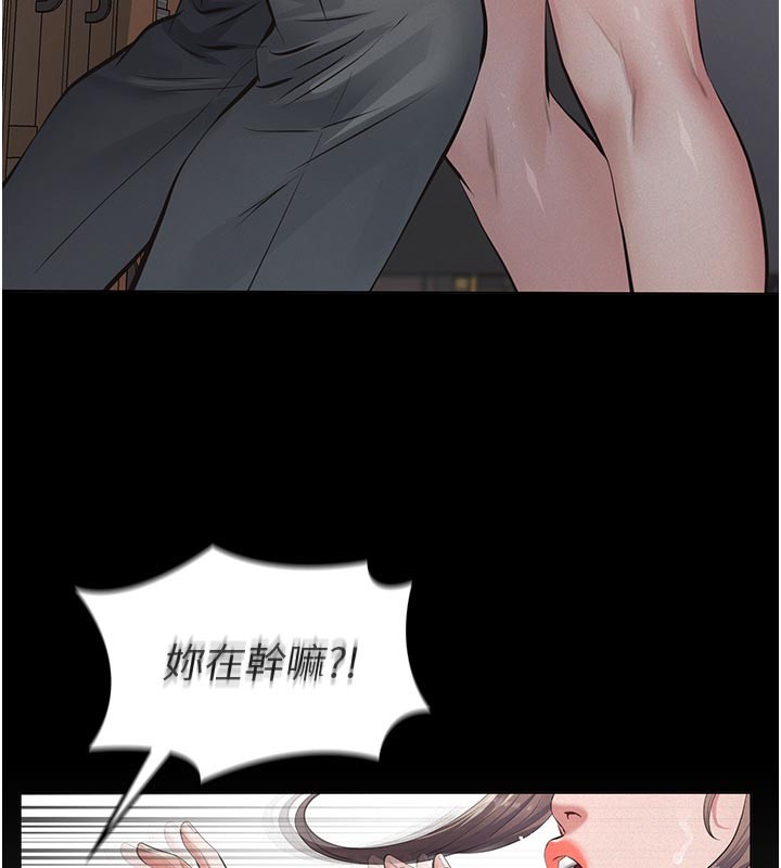 义父第4话-就决定是妳了，学姐!