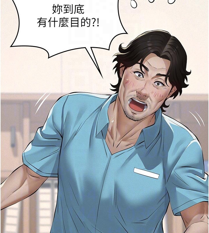 義父第4話-就決定是妳了，學姐!