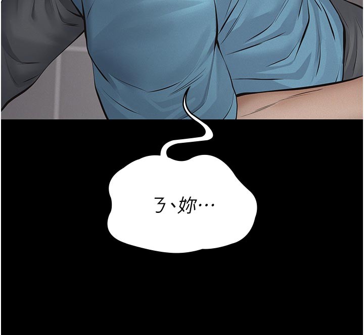 义父第4话-就决定是妳了，学姐!