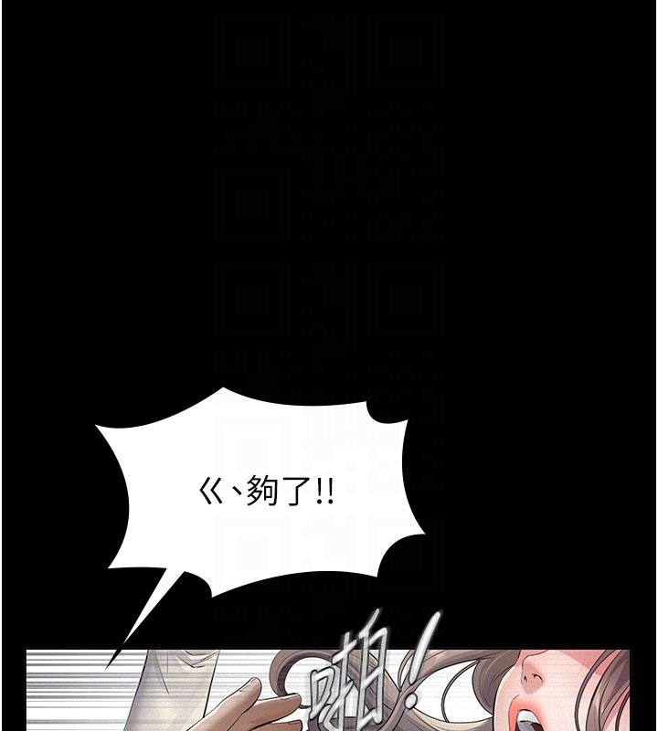 义父第4话-就决定是妳了，学姐!