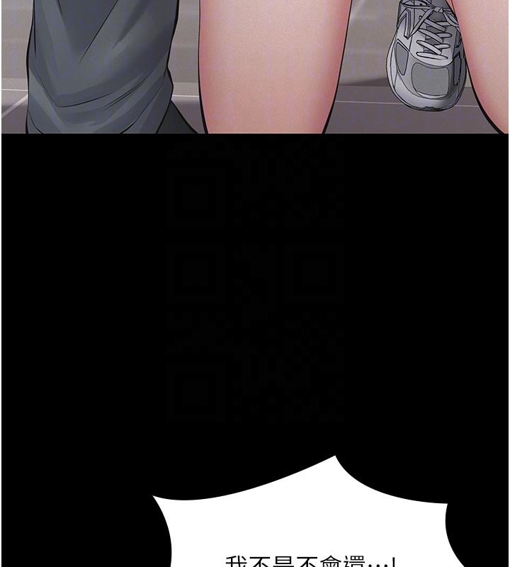 義父第4話-就決定是妳了，學姐!