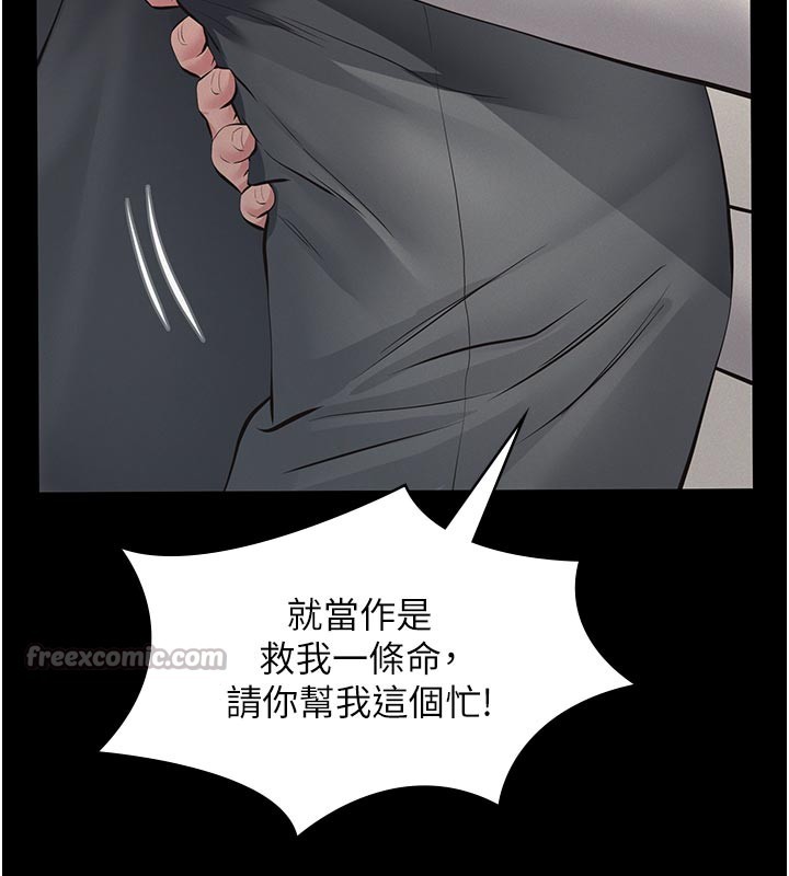 義父第4話-就決定是妳了，學姐!