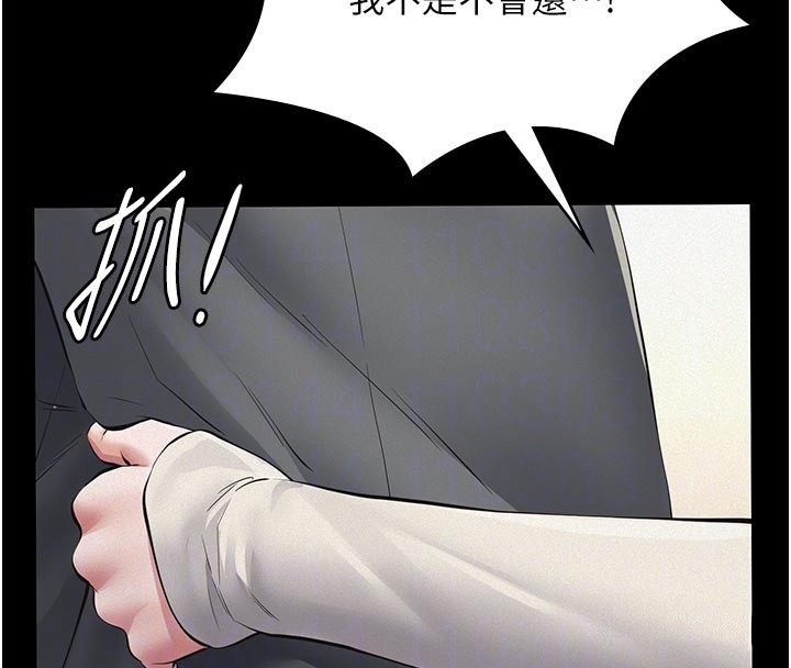 義父第4話-就決定是妳了，學姐!