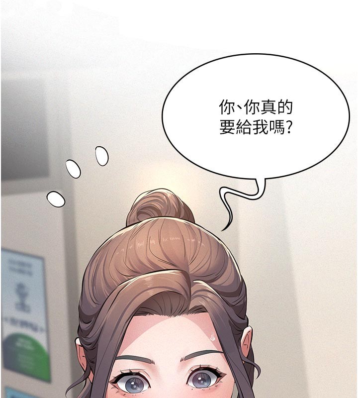 義父第4話-就決定是妳了，學姐!