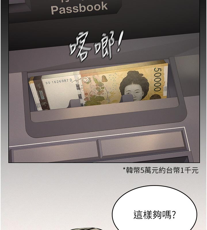 义父第4话-就决定是妳了，学姐!