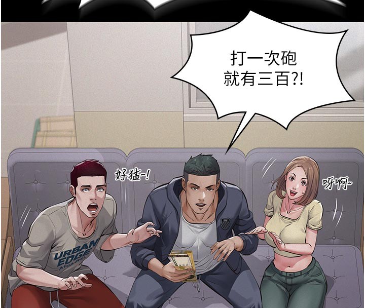 义父第4话-就决定是妳了，学姐!