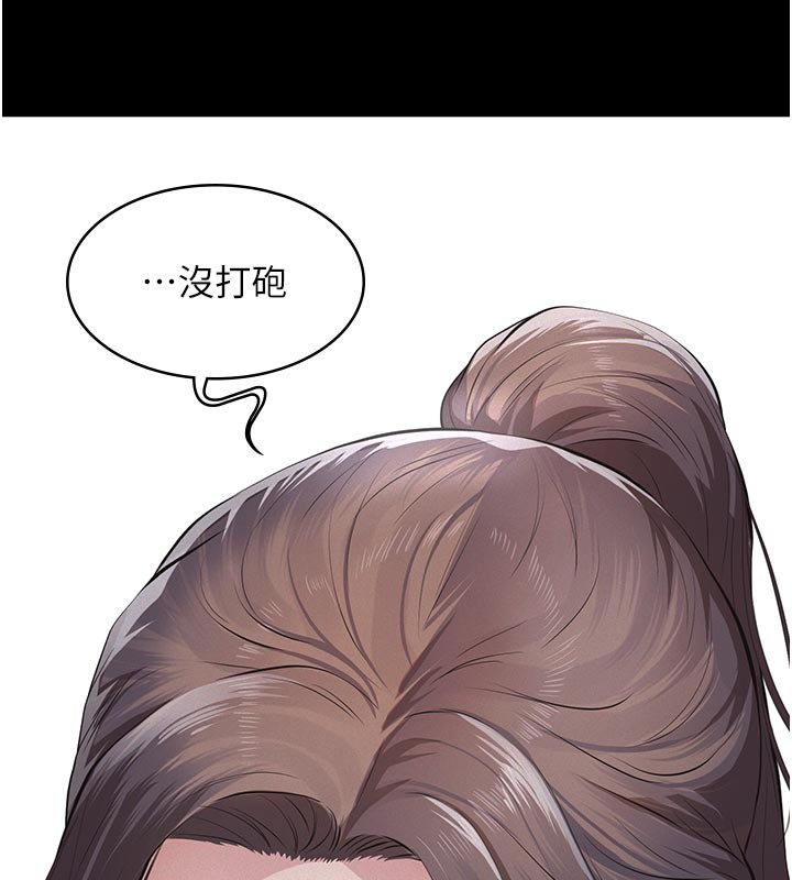 义父第4话-就决定是妳了，学姐!