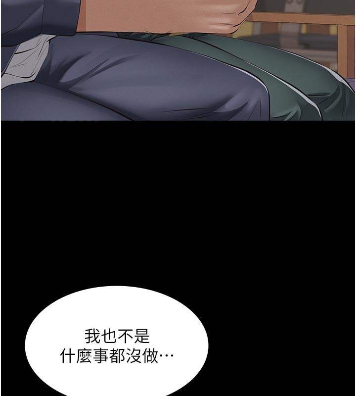 義父第4話-就決定是妳了，學姐!