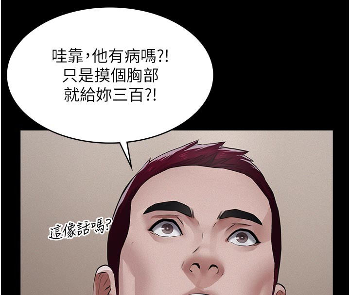 义父第4话-就决定是妳了，学姐!