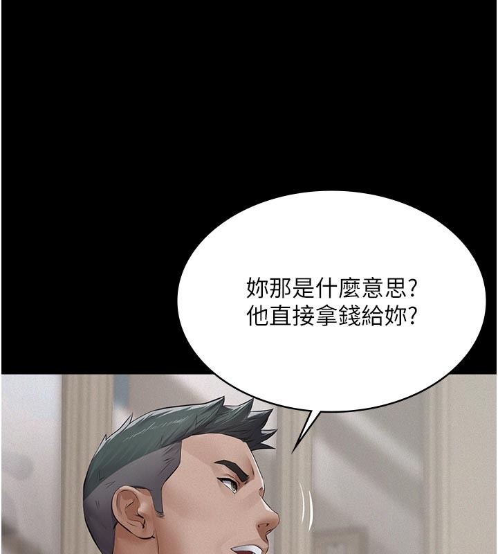 義父第4話-就決定是妳了，學姐!