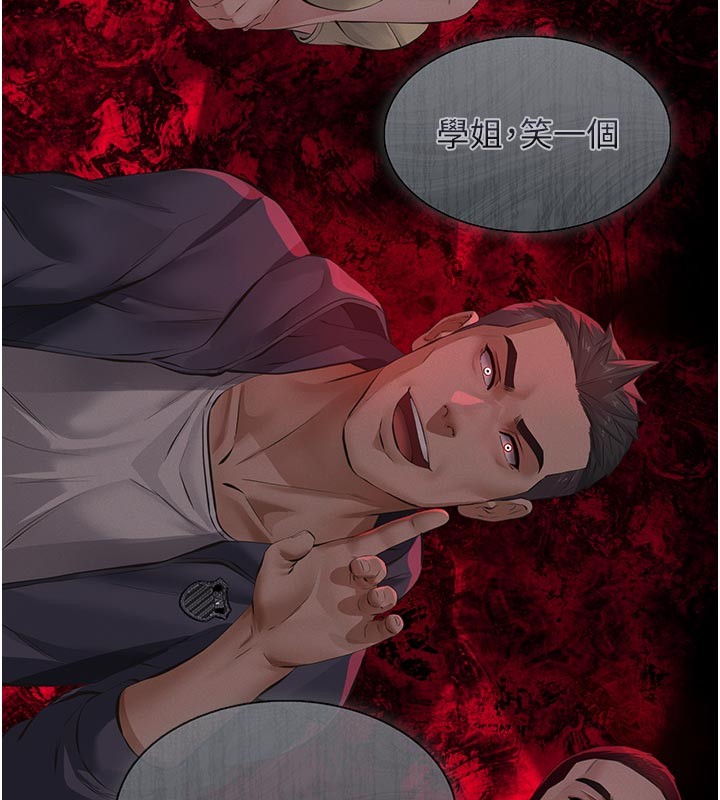 義父第4話-就決定是妳了，學姐!