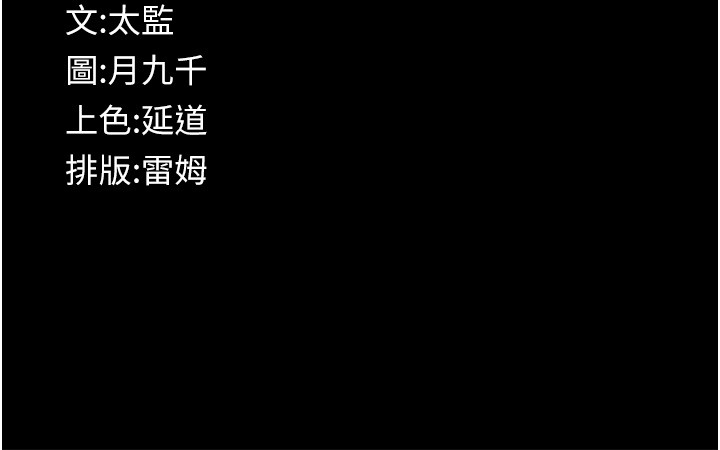 義父第4話-就決定是妳了，學姐!