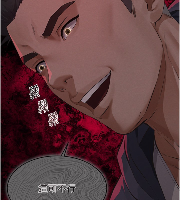 義父第5話-無情的性愛機器