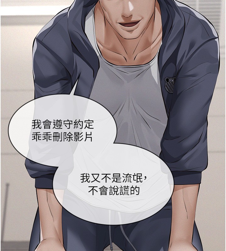 義父第5話-無情的性愛機器