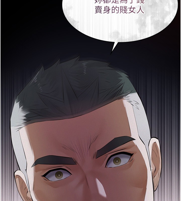 义父第5话-无情的性爱机器