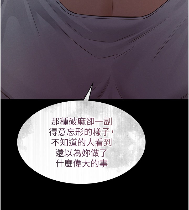 义父第5话-无情的性爱机器