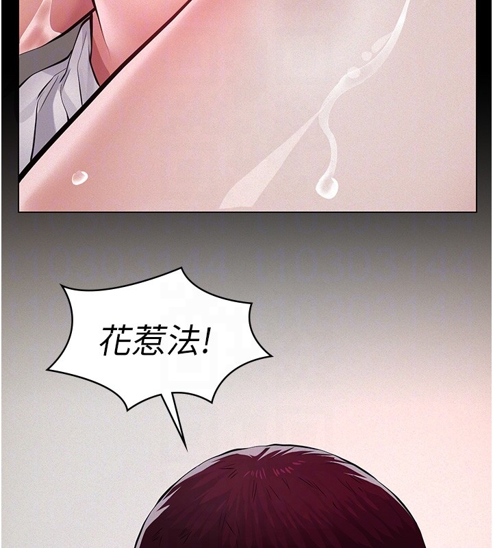 義父第5話-無情的性愛機器