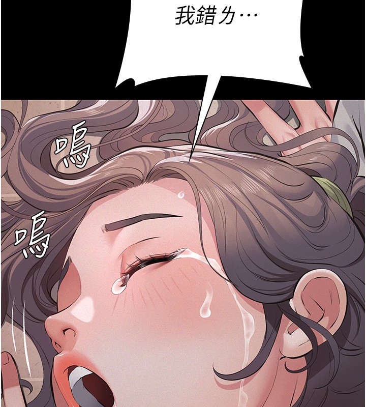 义父第5话-无情的性爱机器