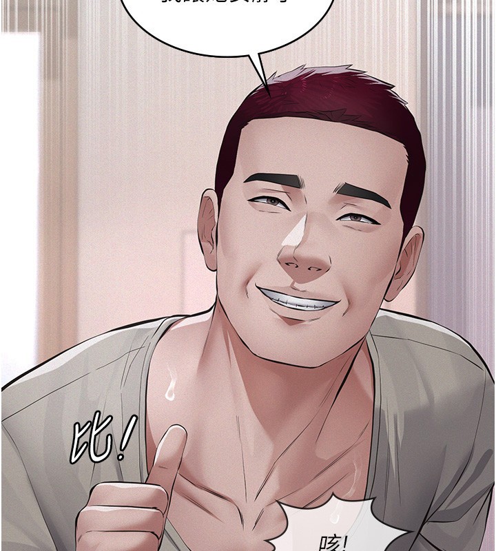 義父第5話-無情的性愛機器