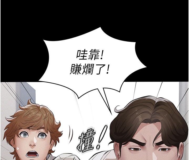 義父第5話-無情的性愛機器