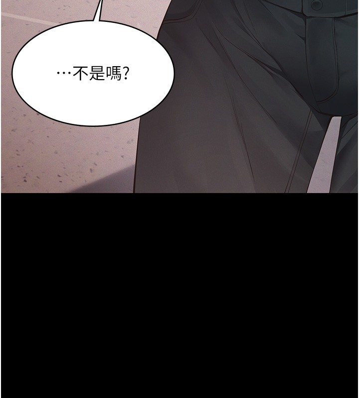 义父第5话-无情的性爱机器