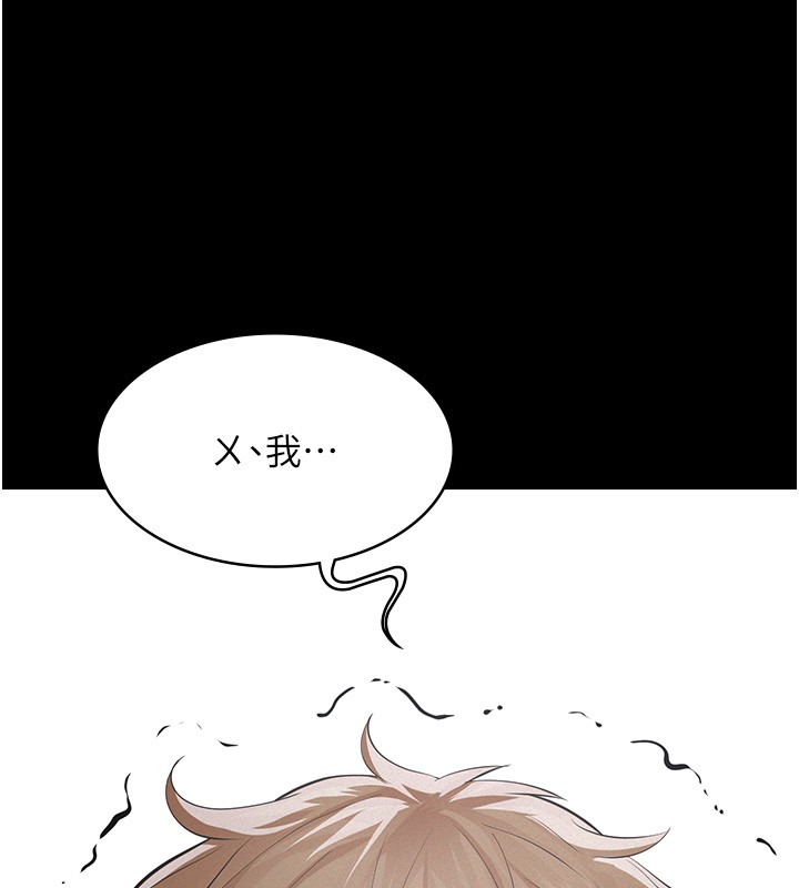 義父第5話-無情的性愛機器