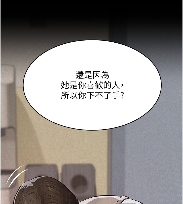 义父第5话-无情的性爱机器