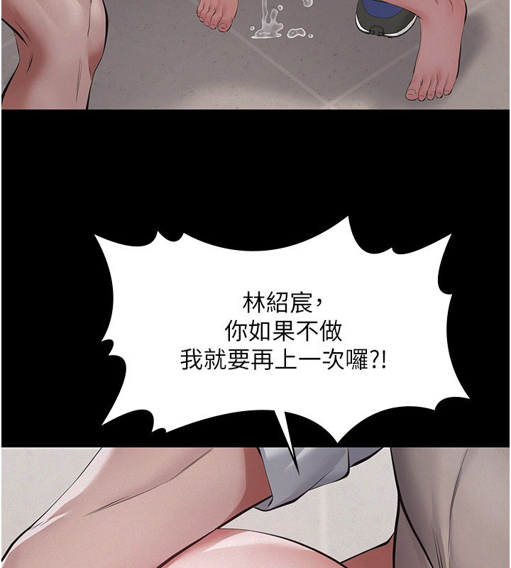 义父第6话-密室里的宝贝