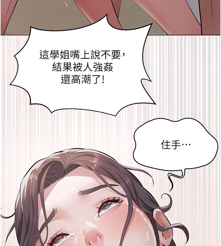 義父第6話-密室裡的寶貝