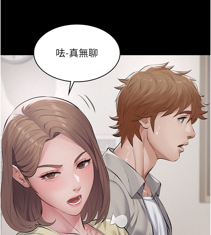 义父第6话-密室里的宝贝