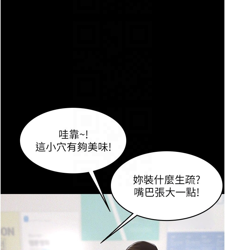 义父第6话-密室里的宝贝