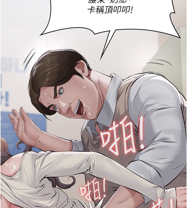 義父第6話-密室裡的寶貝