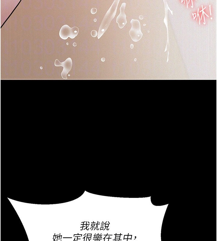 義父第6話-密室裡的寶貝