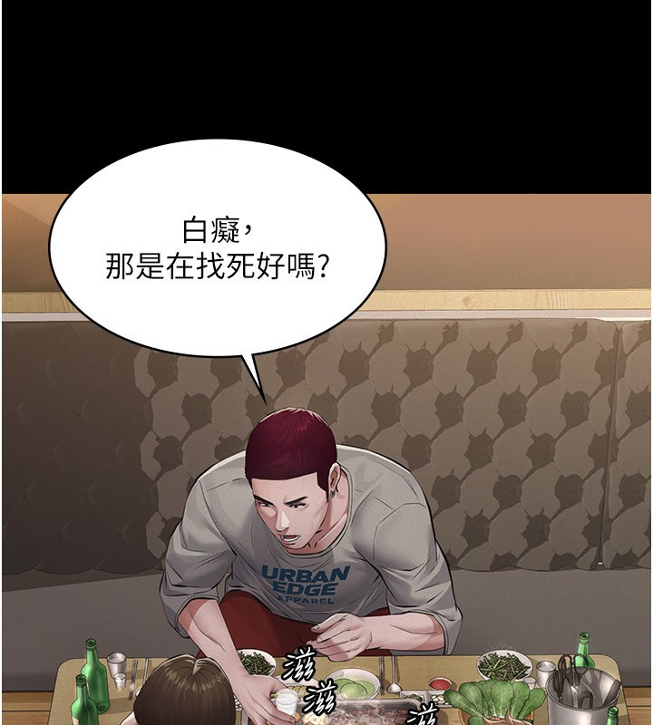 義父第6話-密室裡的寶貝