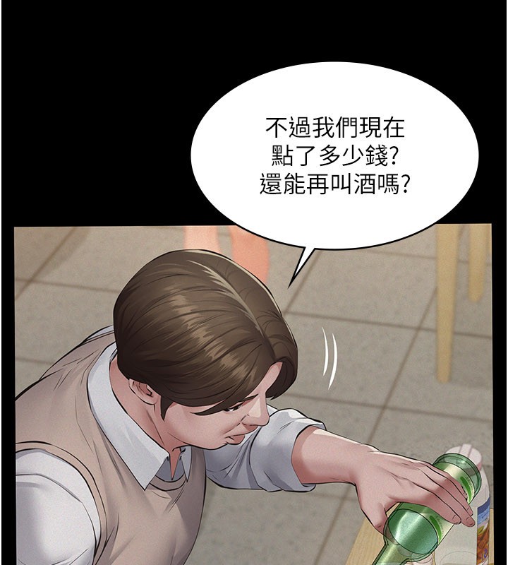 义父第6话-密室里的宝贝