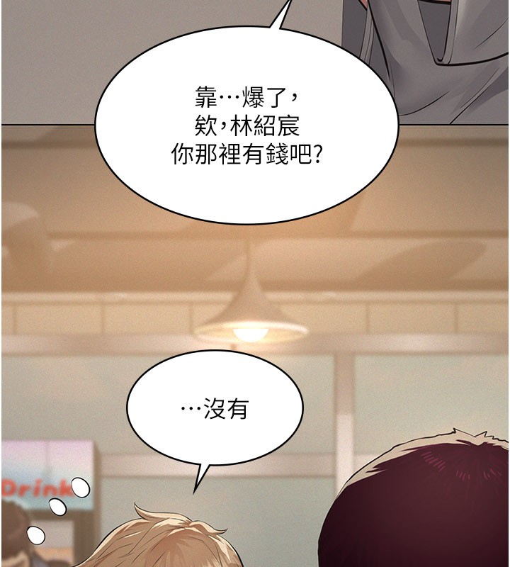 义父第6话-密室里的宝贝