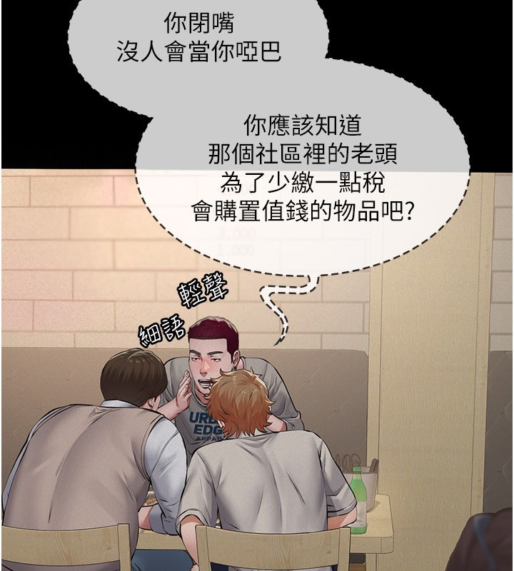 义父第6话-密室里的宝贝