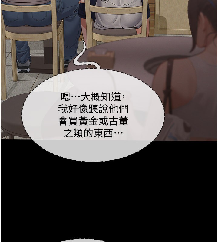 義父第6話-密室裡的寶貝