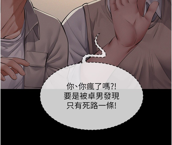 義父第6話-密室裡的寶貝