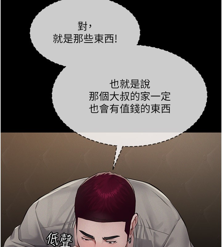 义父第6话-密室里的宝贝