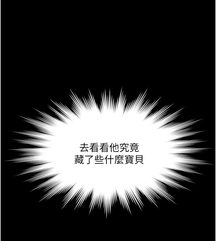 義父第6話-密室裡的寶貝