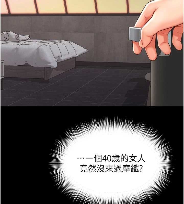 越線諮詢第10話-予取予求的人妻