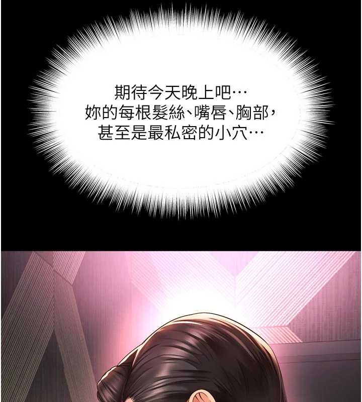 越線諮詢第10話-予取予求的人妻