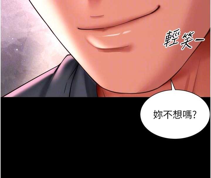 越線諮詢第10話-予取予求的人妻